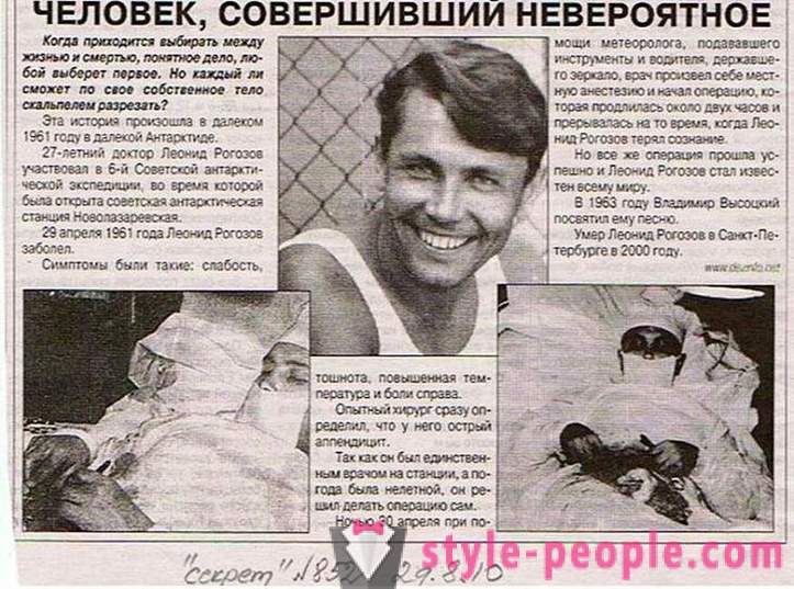 Ρωσική χειρουργός που λειτουργούν στον εαυτό του